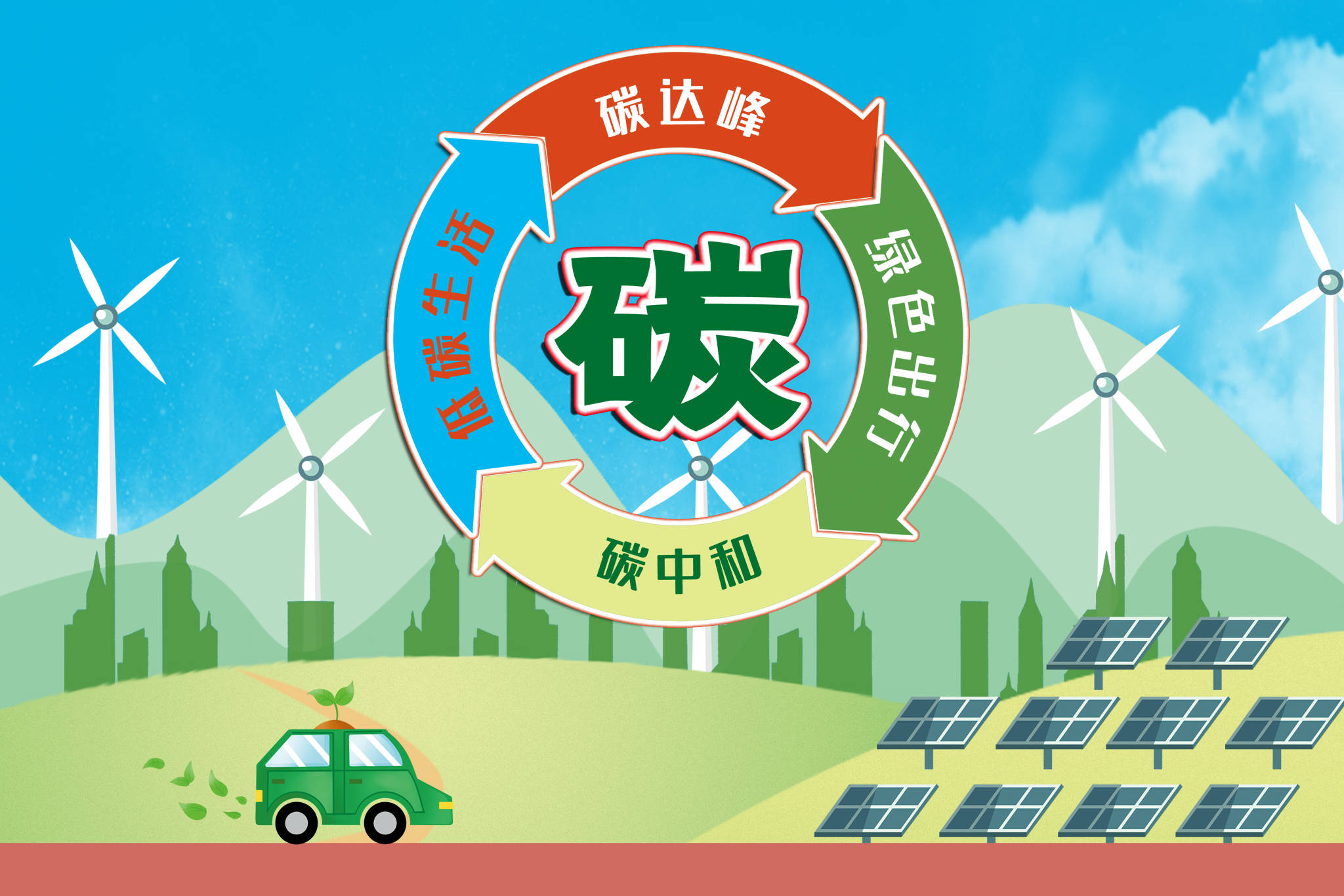 全球多國(guó)6月錄得創(chuàng)紀(jì)錄高溫，進(jìn)入7月后繼續(xù)刷新紀(jì)錄